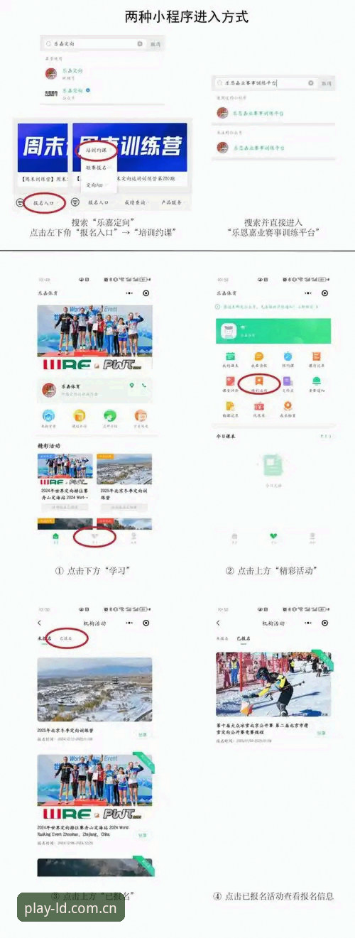 乐动体育官网入口地址 乐动体育平台官网入口地址从下载到使用的完整操作教程