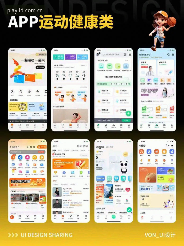 ld体育app最新版本 深度揭秘:ld体育app最新版本如何重塑移动体育观赛体验