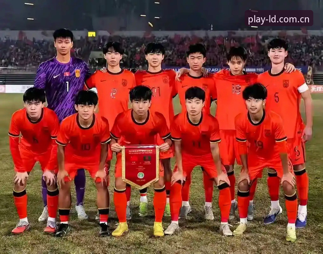 乐动体育官方下载官方下载 U17世界杯抽签揭晓:3大看点解析中国足球少年军团挑战与机遇